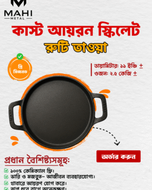 Cast Iron Roti Tawa (28cm)