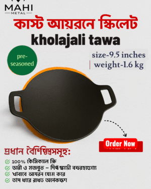 খোলাজালি তাওয়া