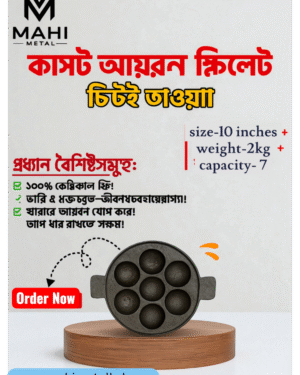 সাত খোপ চিতই প্যান