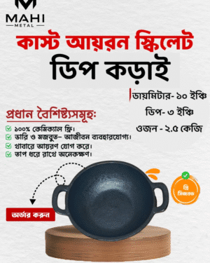 মাঝারি কড়াই