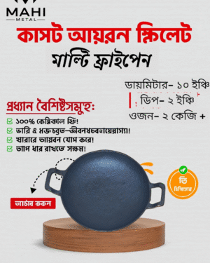 মাল্টি ফ্রাইপেন