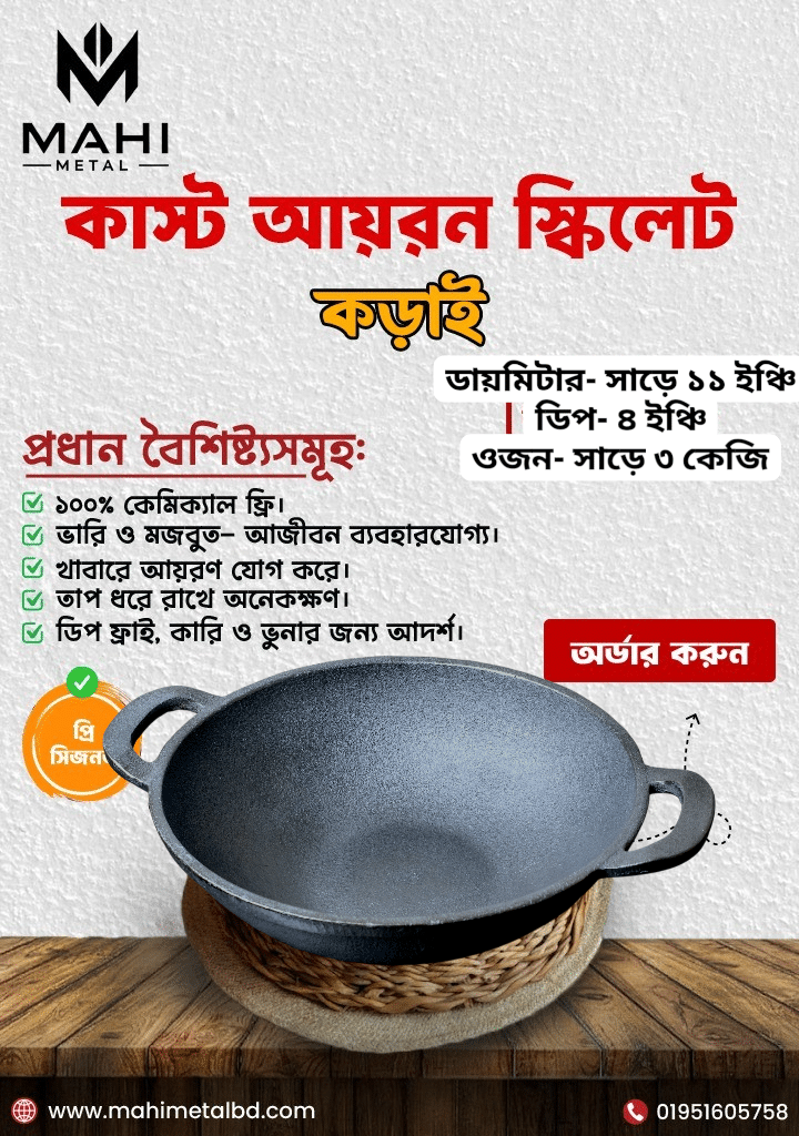 কড়াই (29cm)
